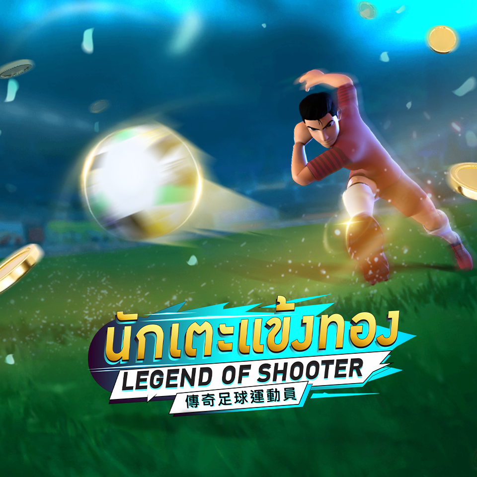 Legend of Shooter